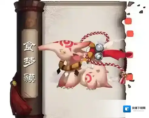 阴阳师悬赏封印食梦貘在哪里？阴阳师悬赏封印食梦貘位置介绍