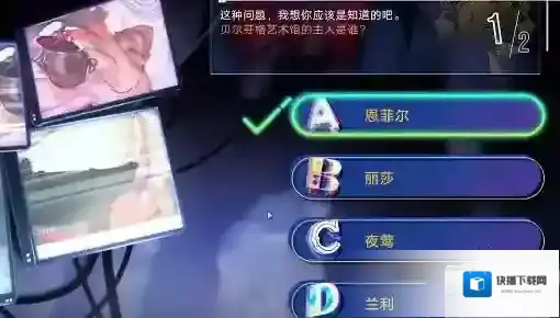 无期迷途游戏答案是什么