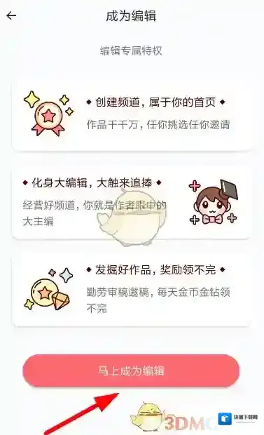 触漫金币