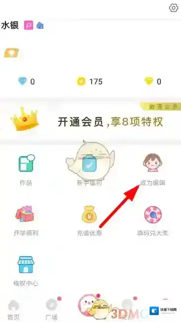 触漫就可以