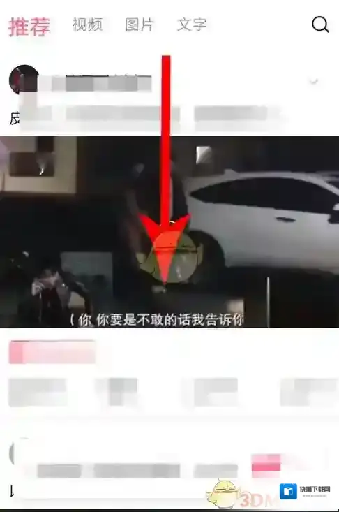 皮皮虾向下