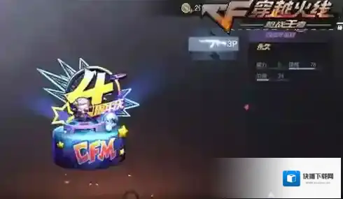 穿越火线四周年蛋糕有什么用