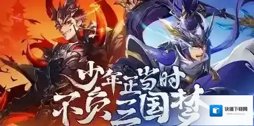 少年三国志2鬼谷