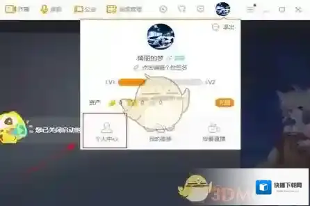 虎牙直播助手金豆