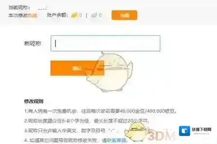 虎牙直播助手点击