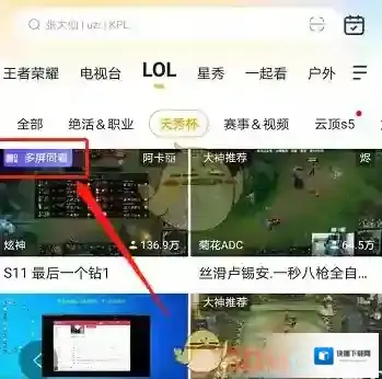 虎牙直播版本