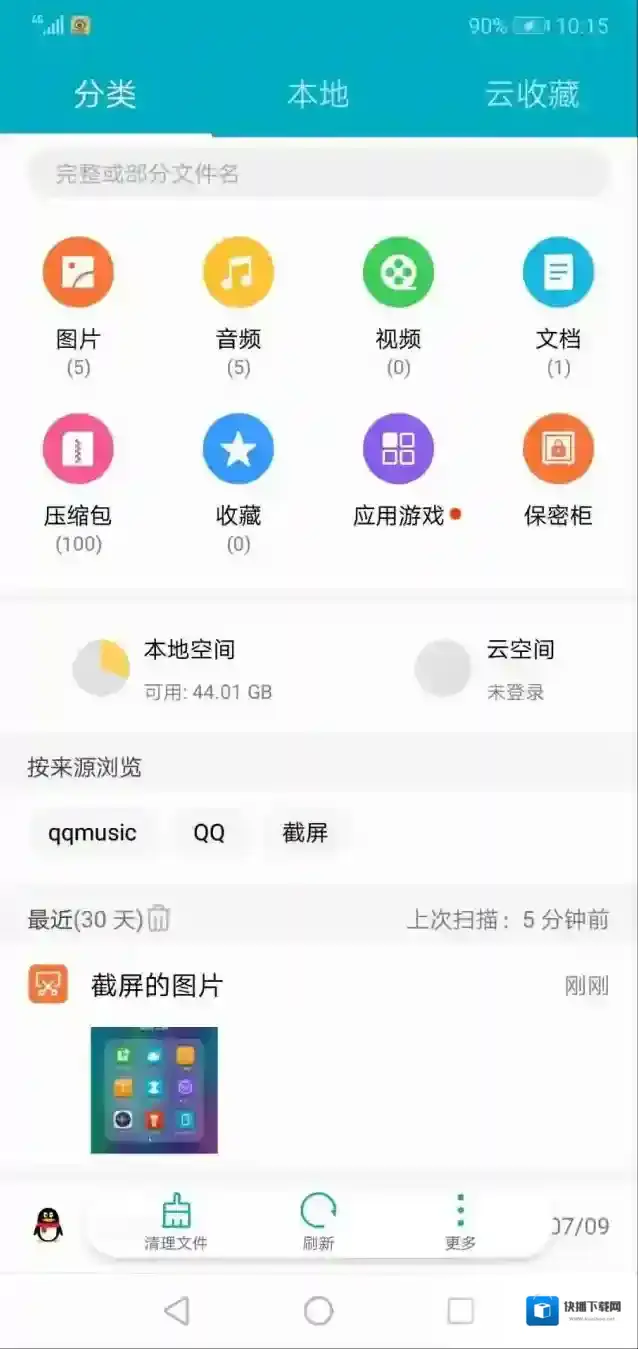 华为视频搜索栏