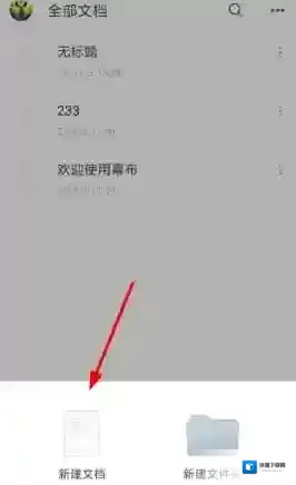 幕享按钮