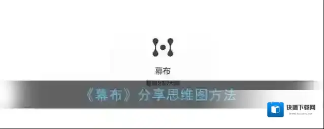 幕享点击
