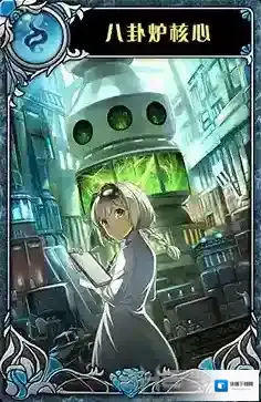 神代梦华谭八卦炉核心怎么样 神迹卡八卦炉核心效果属性介绍
