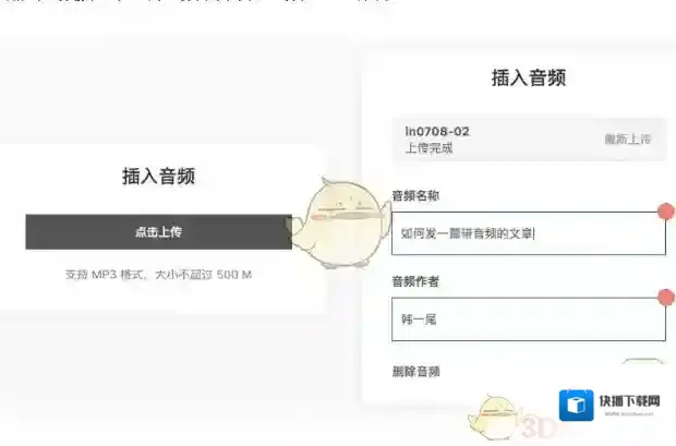 简书文章编辑