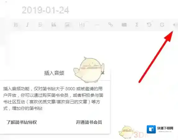 简书格式