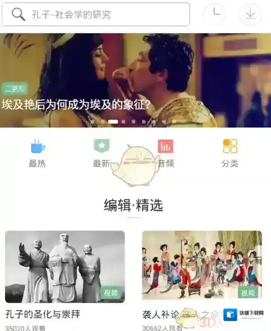 网易公开课收藏