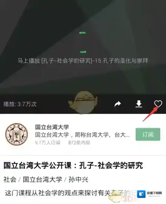 网易公开课下载