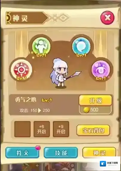 圣剑守护神灵