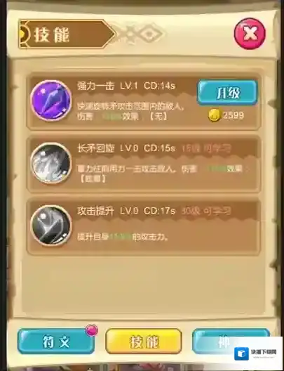 圣剑守护星星