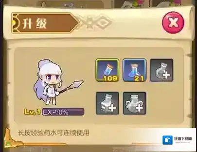 圣剑守护英雄