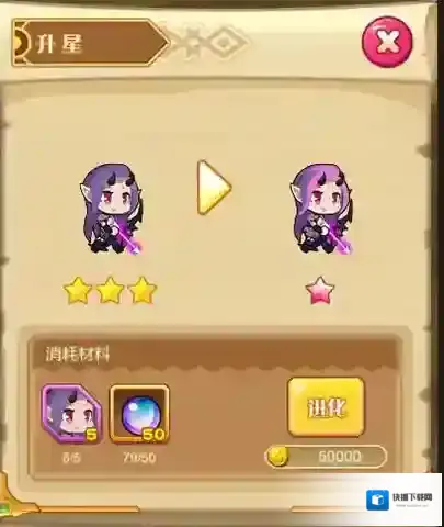 圣剑守护升星