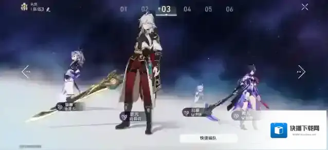星穹铁道队伍