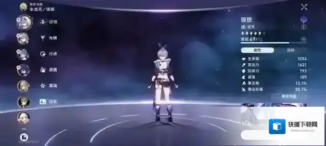星穹铁道银狼怎么配队