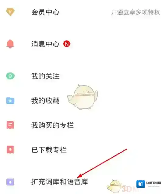 网易有道词典主页