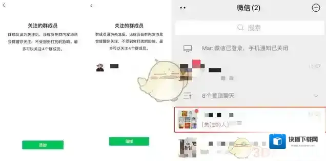 微信添加