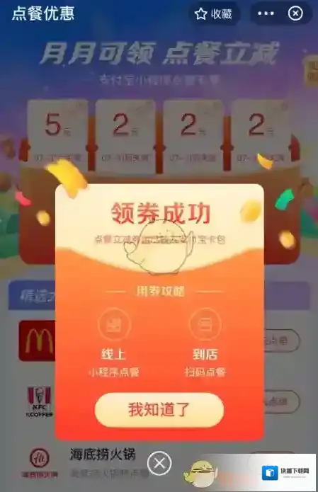 支付宝包中