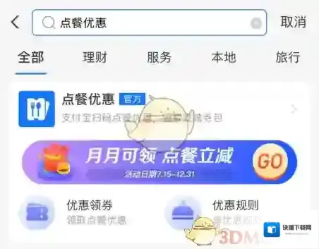 支付宝领取