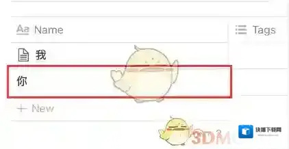 notion表格