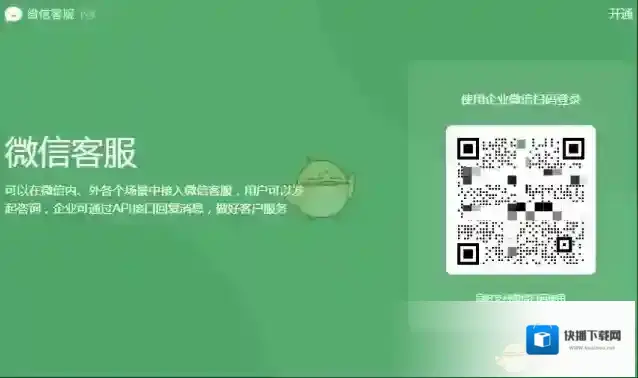 微信用户