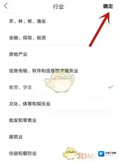 国家反诈中心信息