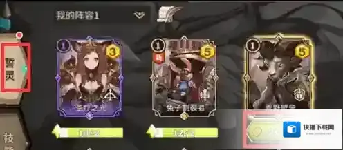 吟游战记属性