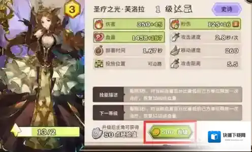 吟游战记升级方法