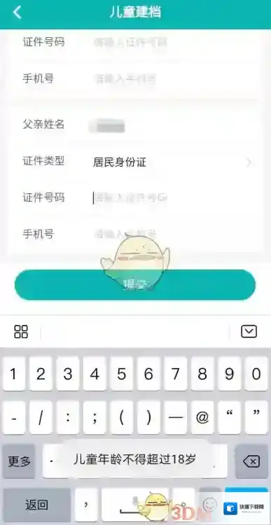 粤苗老版本