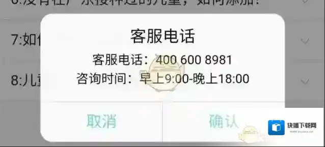 粤苗的是