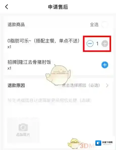 饿了么就会