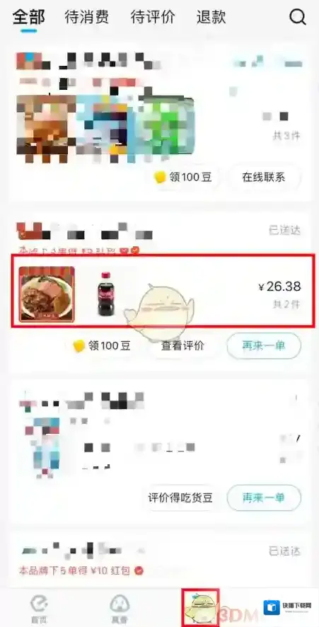 饿了么如果是
