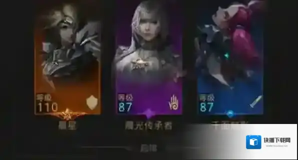 地下城堡3队伍最佳阵容