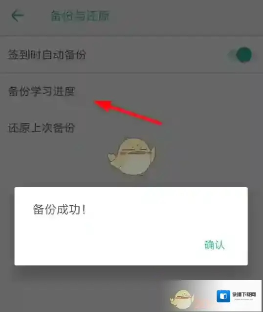 墨墨背单词就会