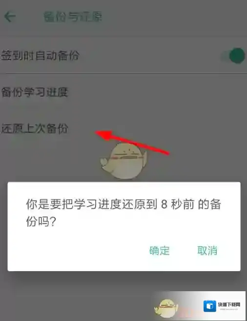 墨墨背单词还原