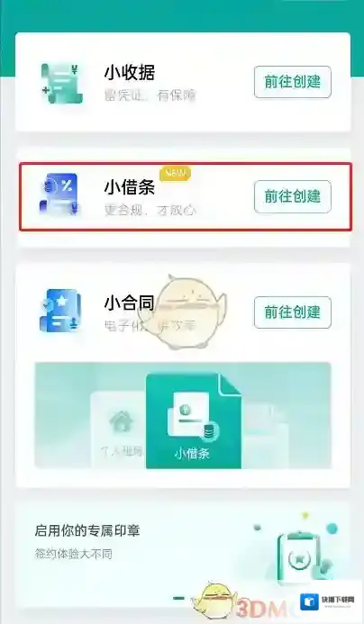 微信信息