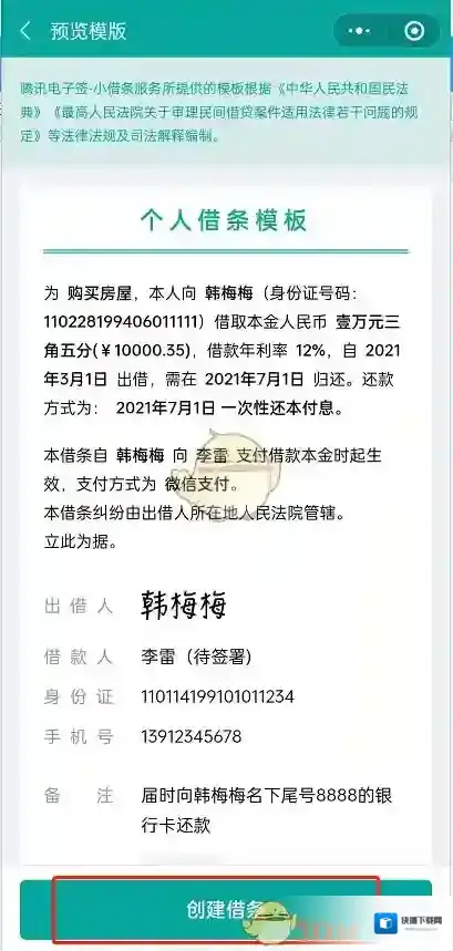 微信就能