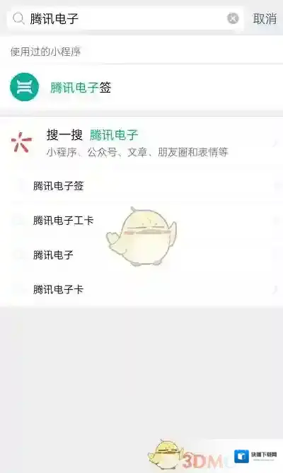 微信创建