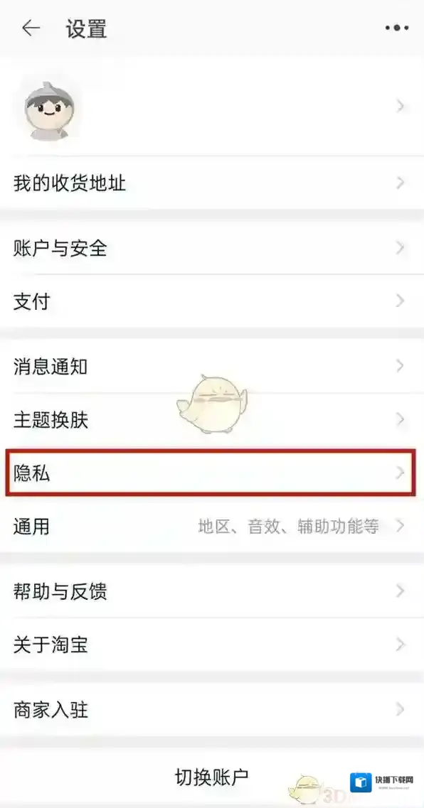 淘宝网页面