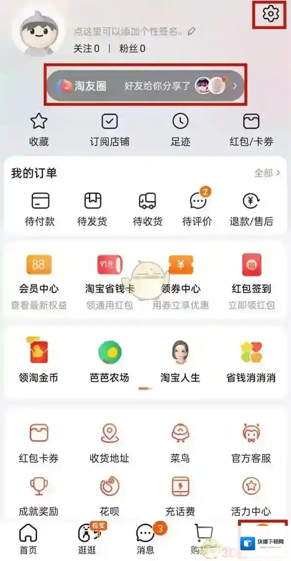 淘宝网点击