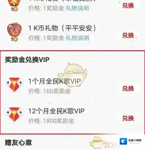 全民K歌还能