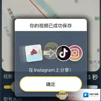 高德地图你的视频