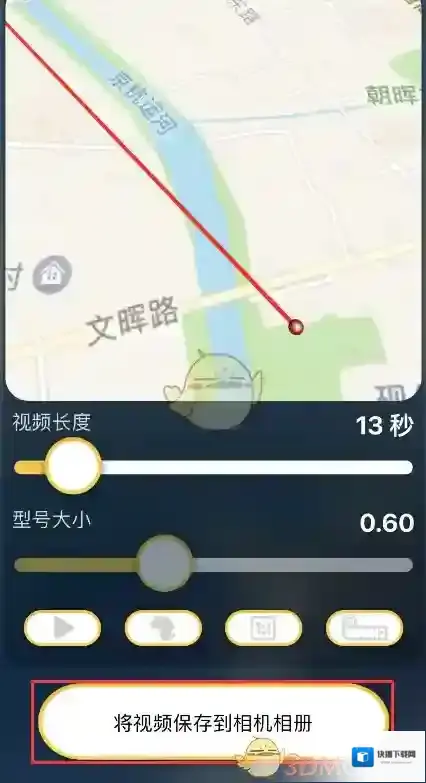 高德地图就会