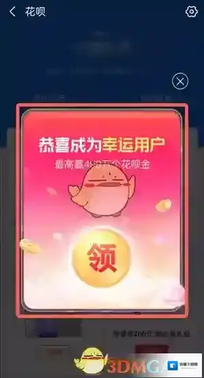 支付宝活动