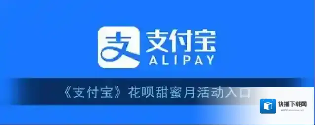 支付宝入口